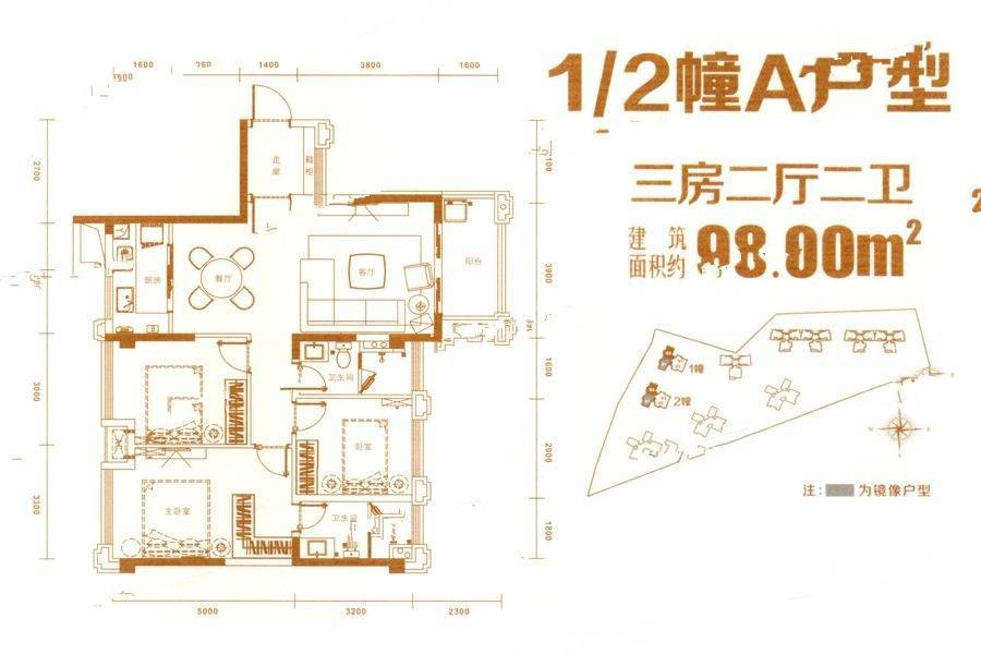 凯旋豪庭3室2厅2卫98㎡户型图