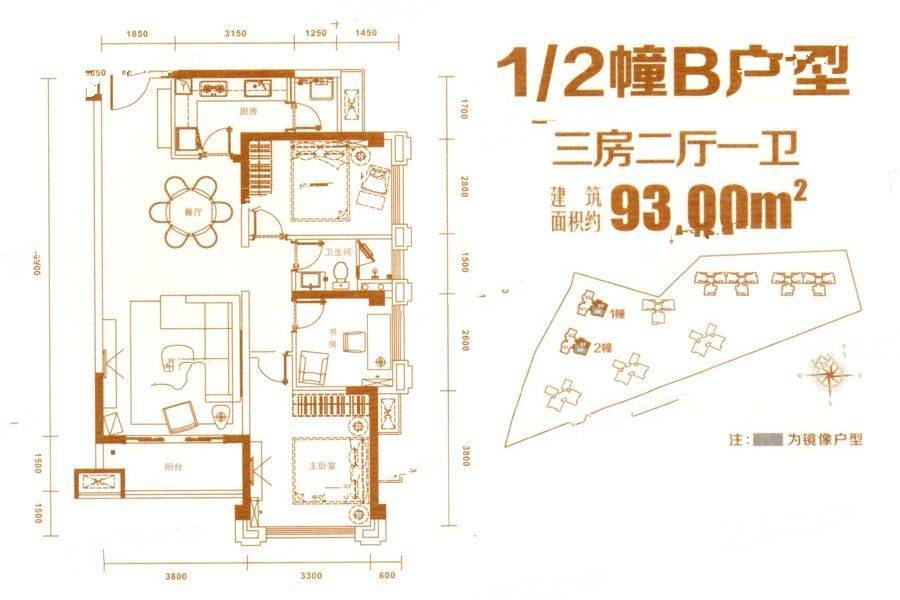 凯旋豪庭3室2厅1卫93㎡户型图