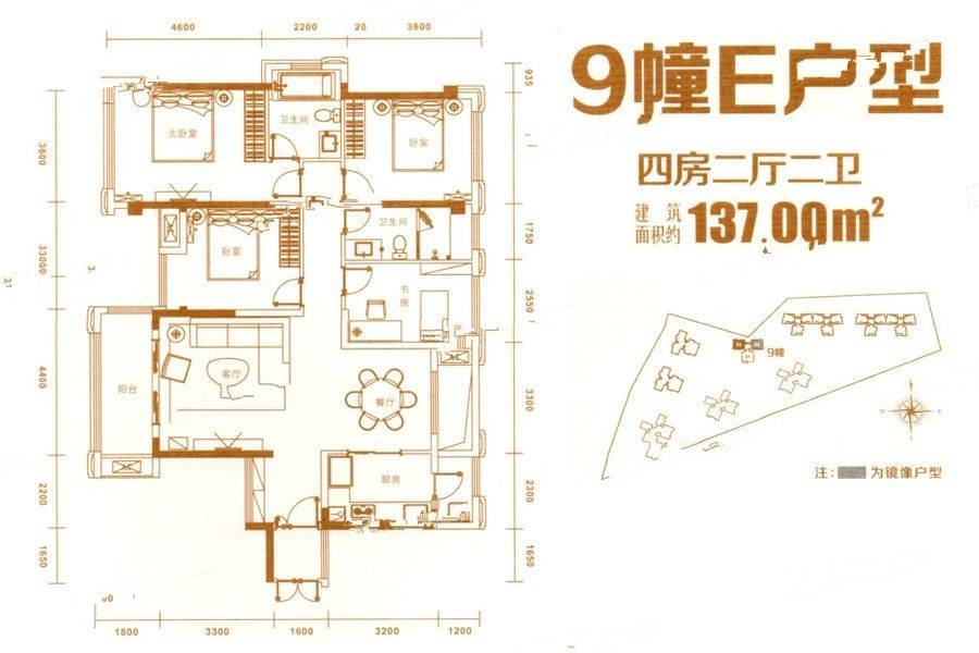 凯旋豪庭4室2厅2卫137㎡户型图