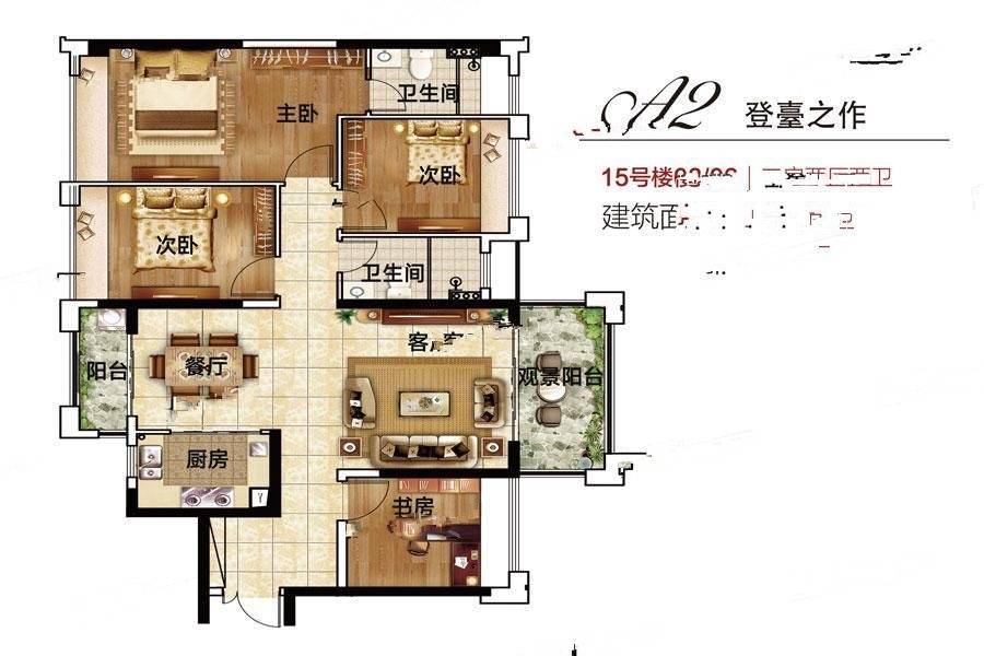 奥园禧悦臺3室2厅2卫116㎡户型图