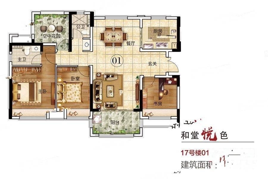 奥园禧悦臺3室2厅2卫115㎡户型图