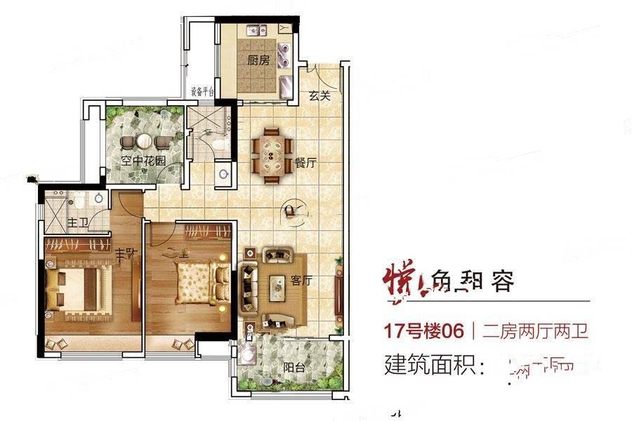 奥园禧悦臺2室2厅2卫119㎡户型图