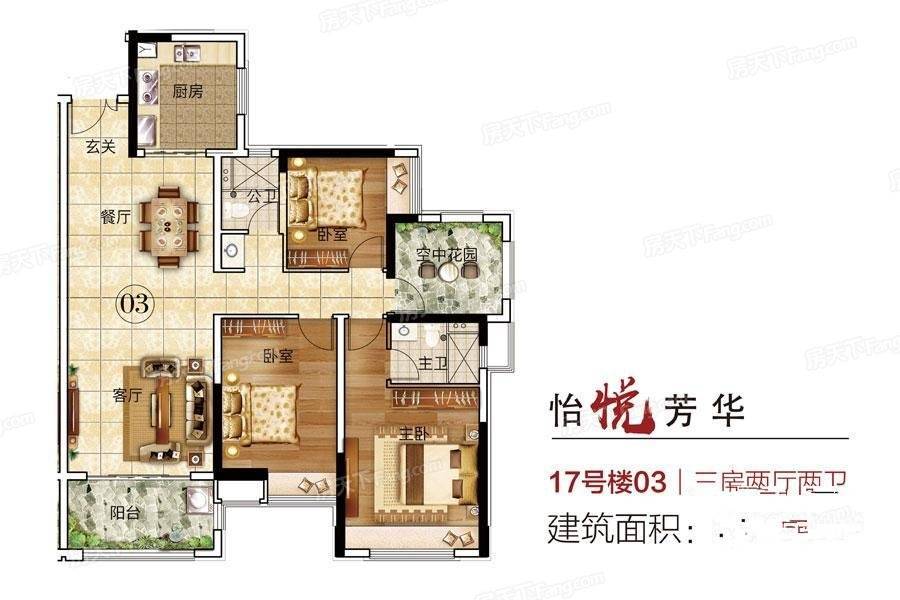 奥园禧悦臺3室2厅2卫129㎡户型图