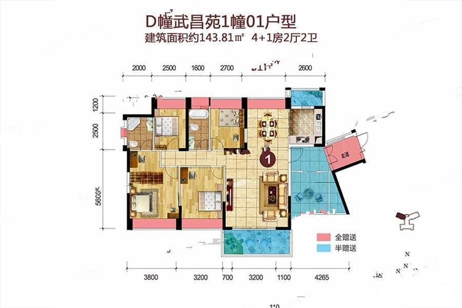 灏昌园5室2厅2卫143.8㎡户型图