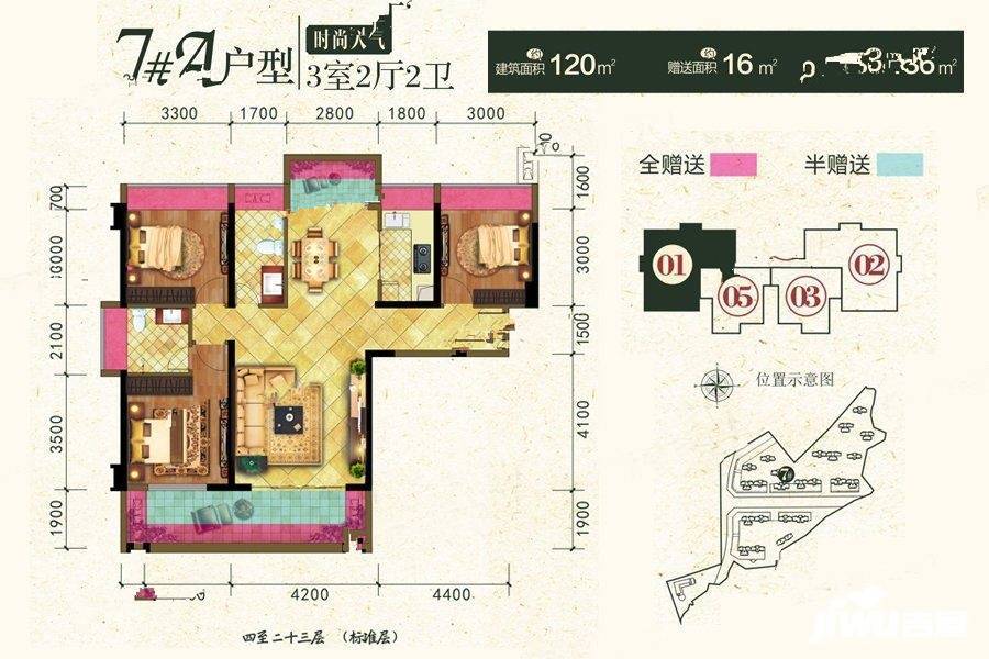 东方华庭3室2厅2卫120㎡户型图