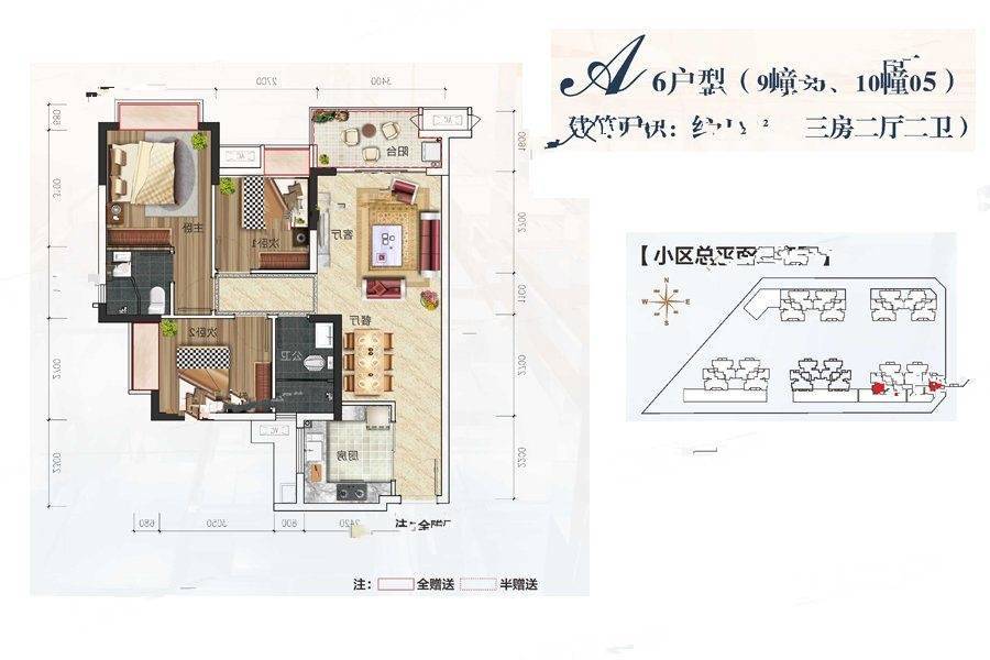 翠湖春天3室2厅2卫83㎡户型图