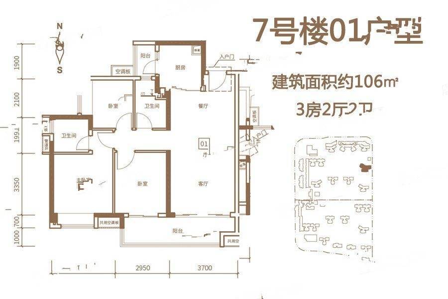 保利公馆3室2厅2卫106㎡户型图