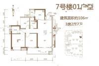 保利公馆3室2厅2卫106㎡户型图