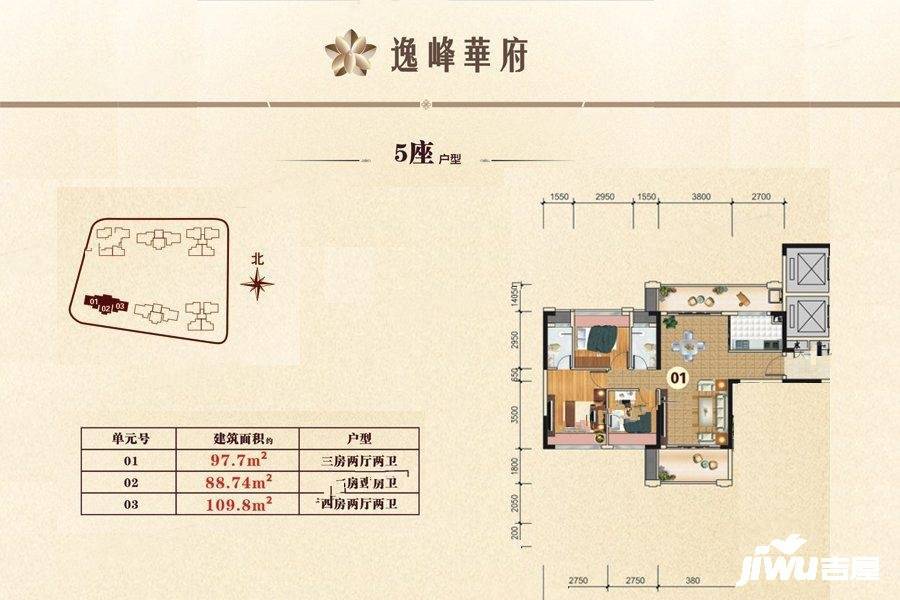 逸峰华府3室2厅2卫97.7㎡户型图