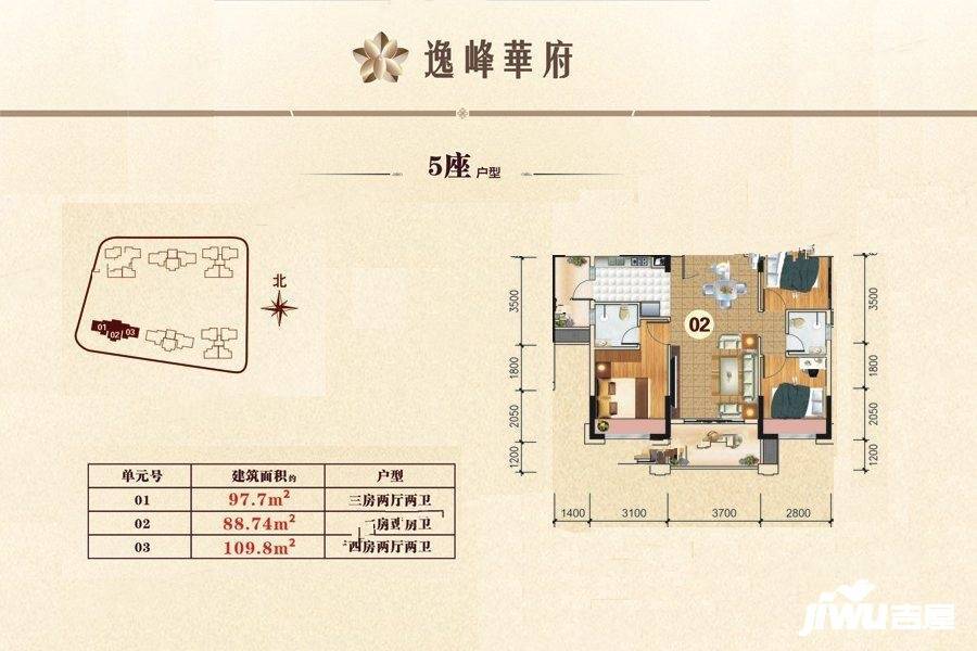 逸峰华府3室2厅2卫88.7㎡户型图