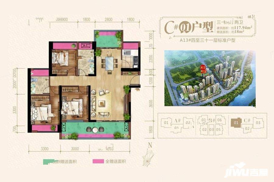 东方名城3室2厅2卫117.9㎡户型图