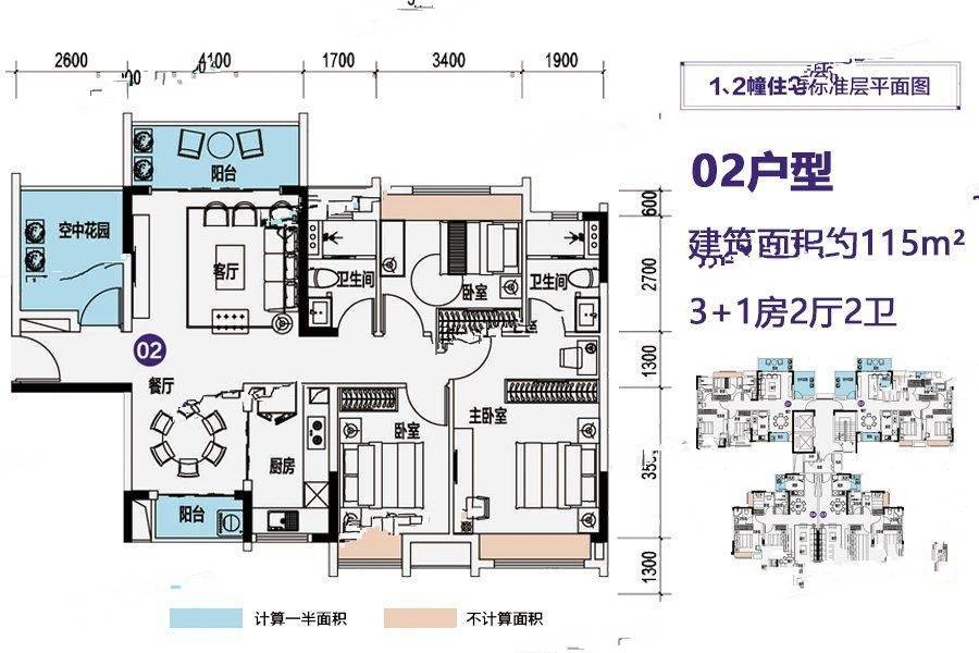 敏捷悦府3室2厅2卫115㎡户型图