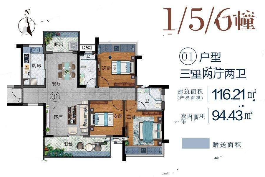 骏景湾悦峰3室2厅2卫116.2㎡户型图