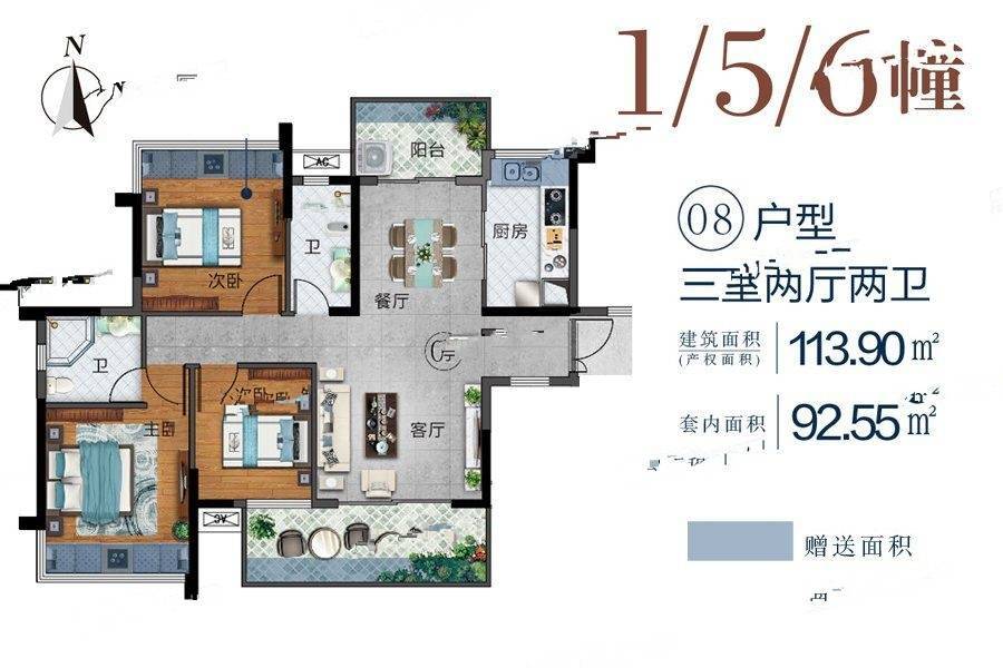 骏景湾悦峰3室2厅2卫113.9㎡户型图