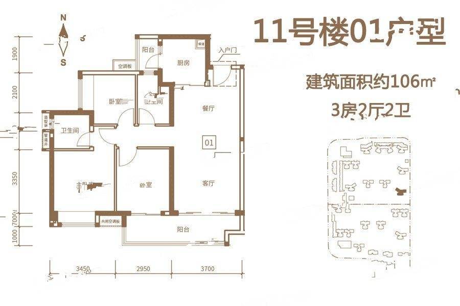 保利公馆3室2厅2卫106㎡户型图