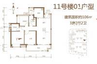 保利公馆3室2厅2卫106㎡户型图