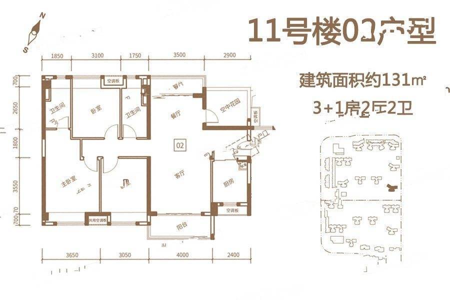 保利公馆3室2厅2卫131㎡户型图