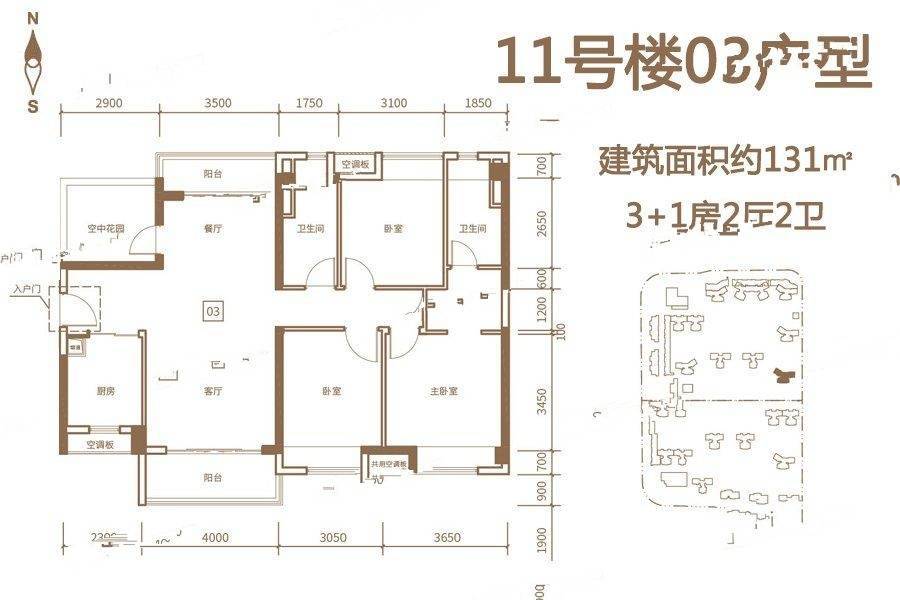 保利公馆3室2厅2卫131㎡户型图