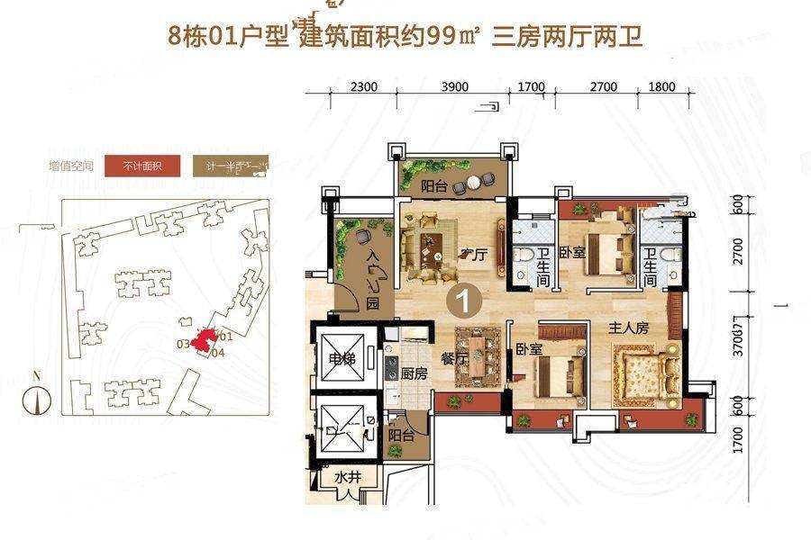 朗晴新天地3室2厅2卫99㎡户型图