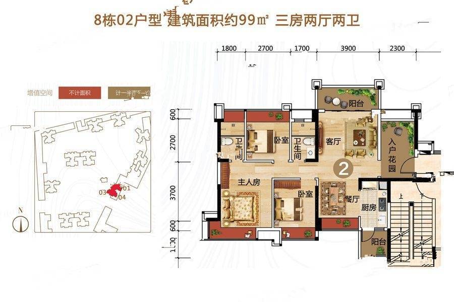 朗晴新天地3室2厅2卫99㎡户型图