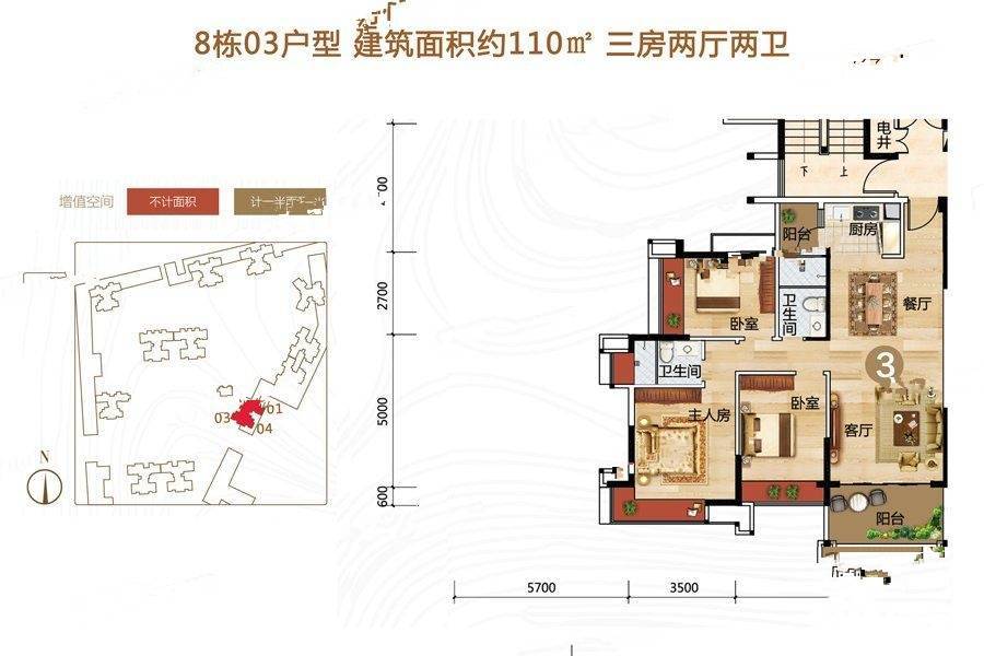 朗晴新天地3室2厅2卫110㎡户型图