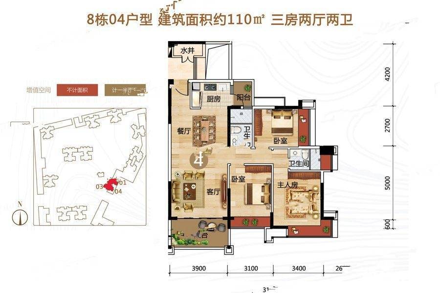 朗晴新天地3室2厅2卫110㎡户型图