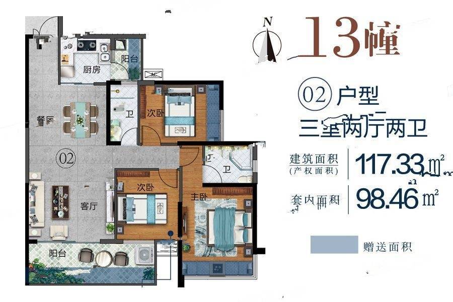 骏景湾悦峰3室2厅2卫117.3㎡户型图