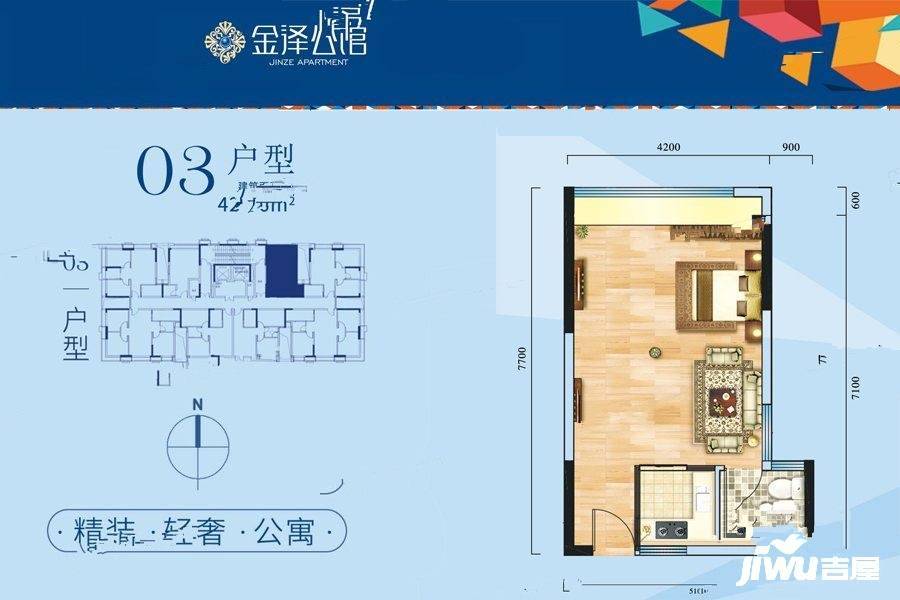 金泽公馆1室2厅1卫43㎡户型图