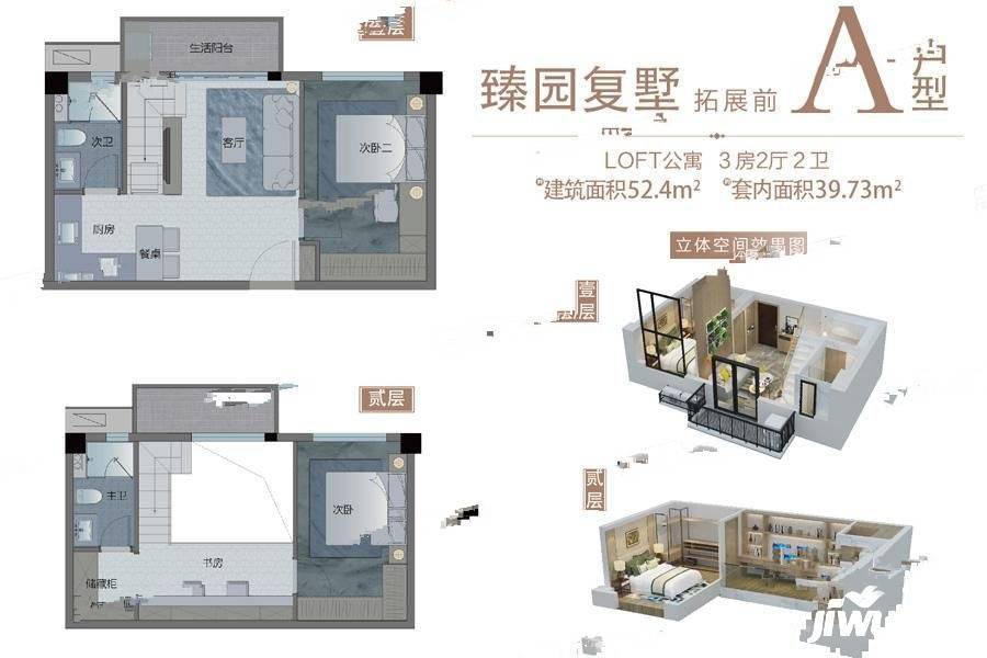 富居壹號公馆3室2厅2卫52.4㎡户型图