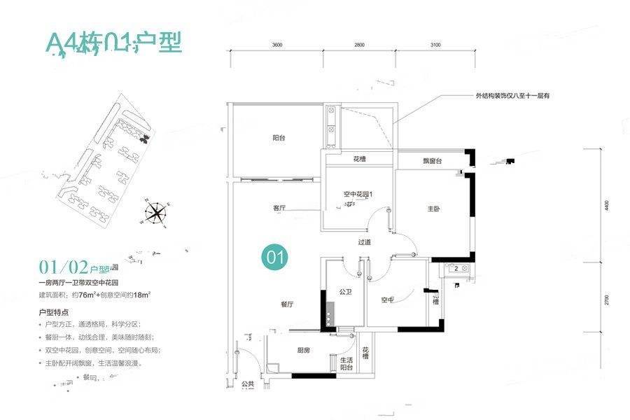 新熙花园3室2厅1卫76㎡户型图