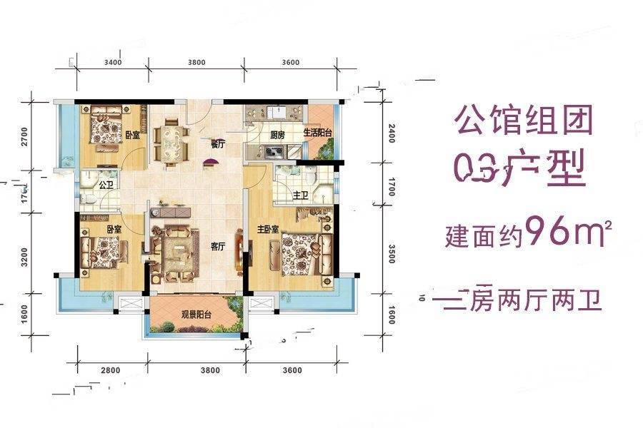 幸福御城3室2厅2卫96㎡户型图