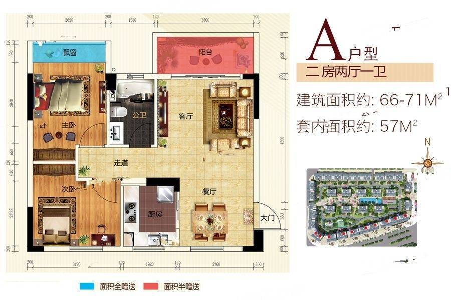 元邦明月福岸2室2厅1卫66㎡户型图