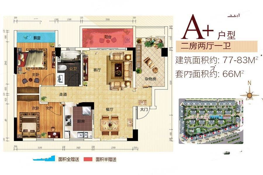 元邦明月福岸2室2厅1卫77㎡户型图