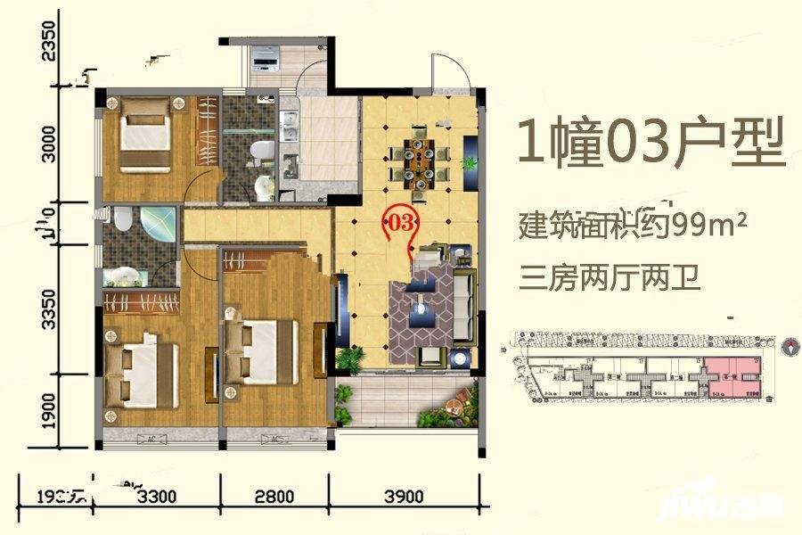 金和居3室2厅2卫99㎡户型图