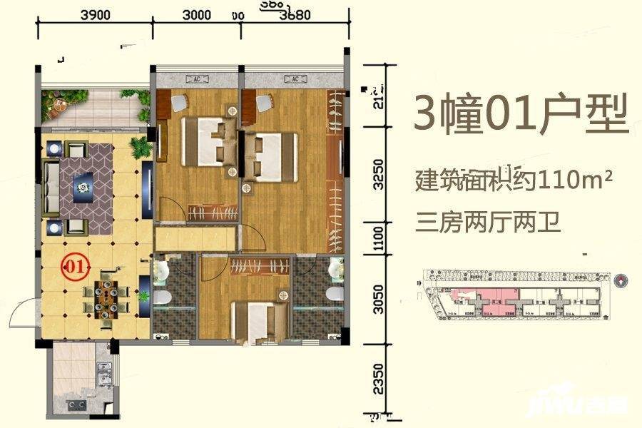 金和居3室2厅2卫110㎡户型图