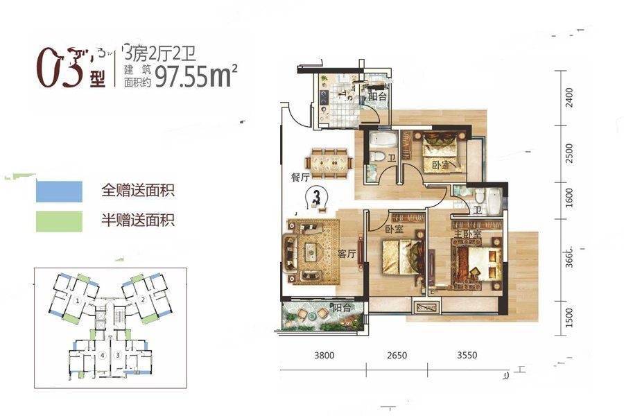 名爵华府3室2厅2卫97.5㎡户型图