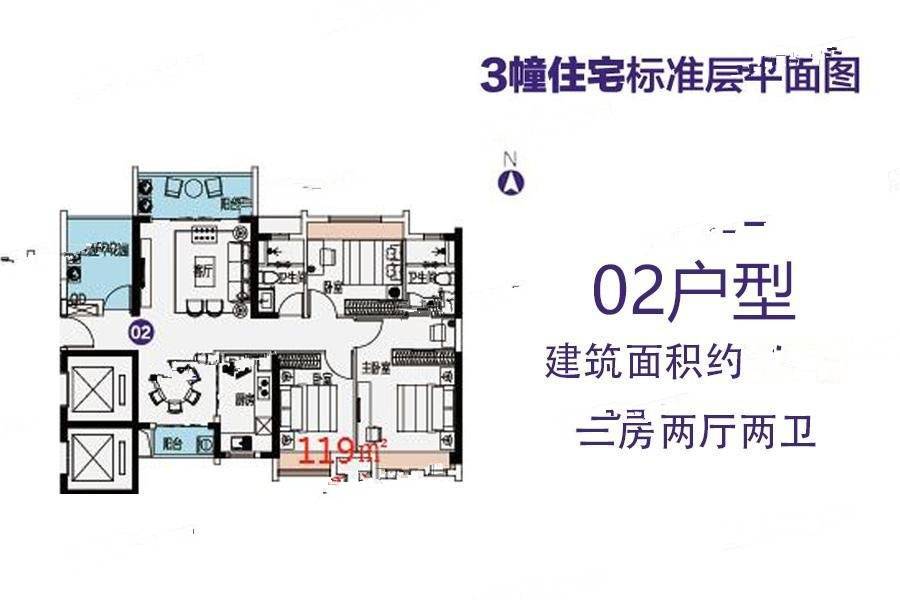 敏捷悦府3室2厅2卫119㎡户型图