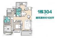 台山雅居乐花园3室2厅2卫108㎡户型图