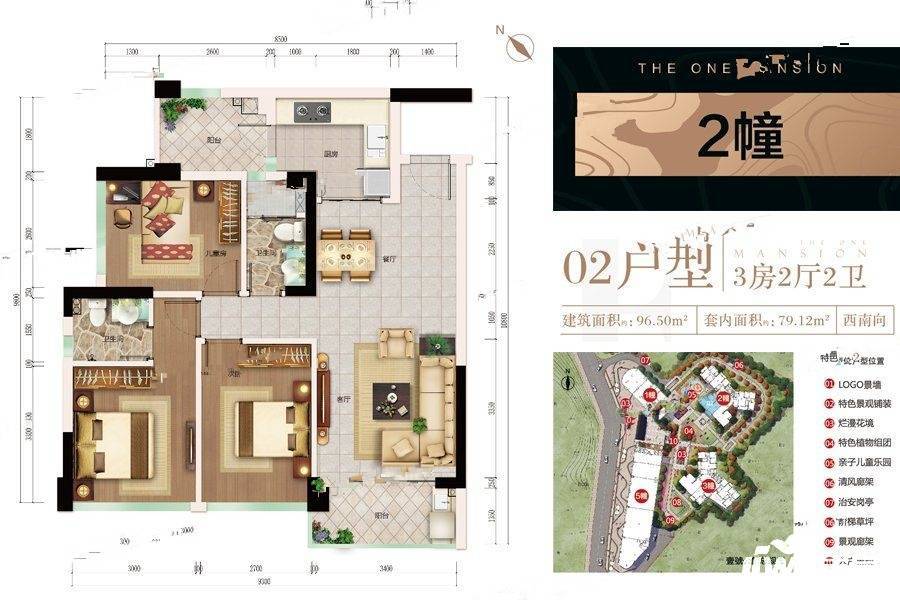 富居壹號公馆3室2厅2卫96.5㎡户型图