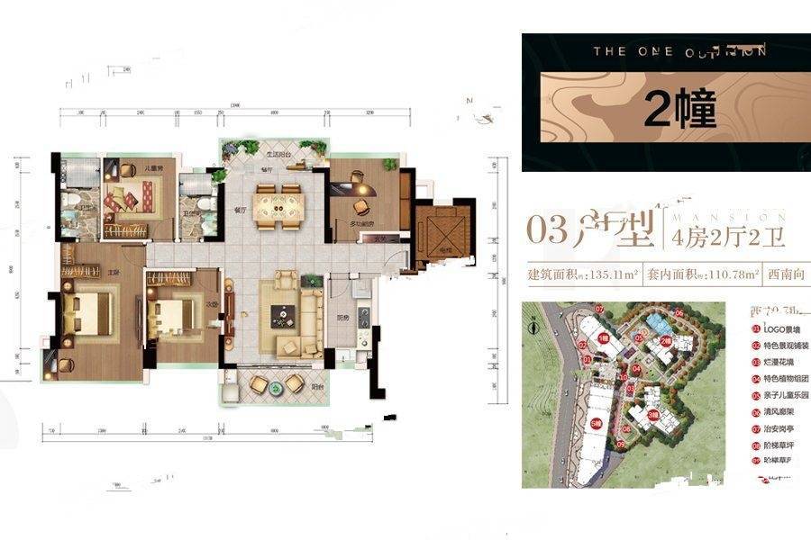 富居壹號公馆4室2厅2卫135.1㎡户型图