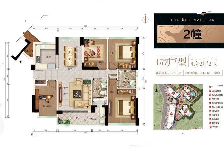 富居壹號公馆4室2厅2卫127㎡户型图