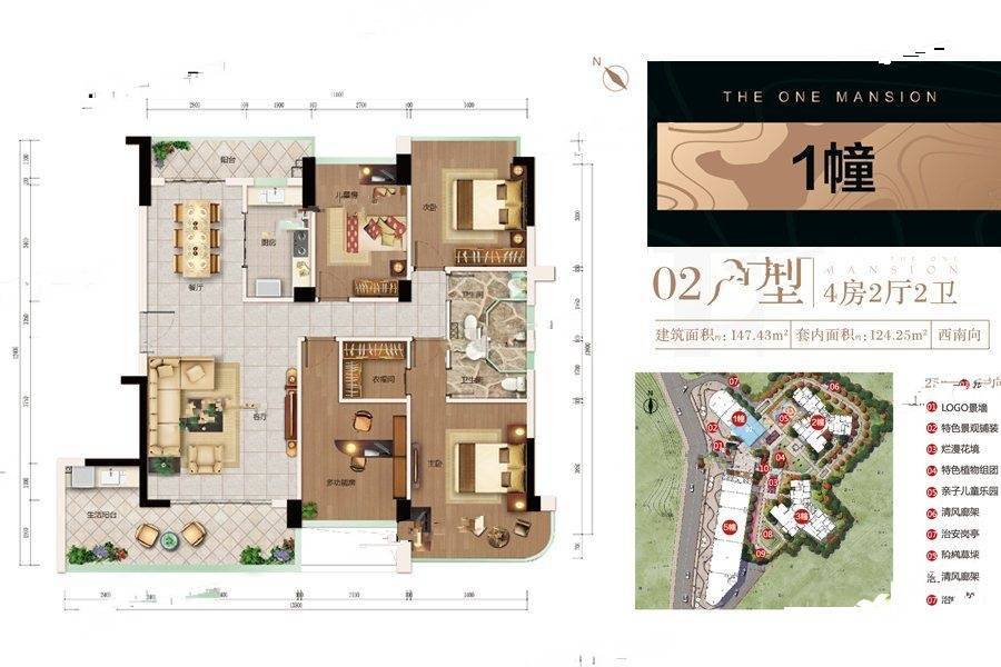 富居壹號公馆4室2厅2卫147.4㎡户型图