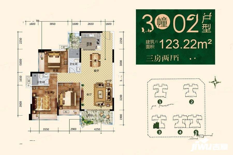 时代名庭3室2厅2卫123.2㎡户型图