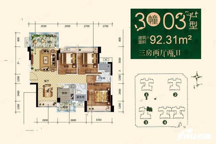 时代名庭3室2厅2卫92.3㎡户型图