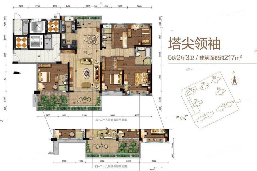 碧桂园城央首府5室2厅3卫217㎡户型图