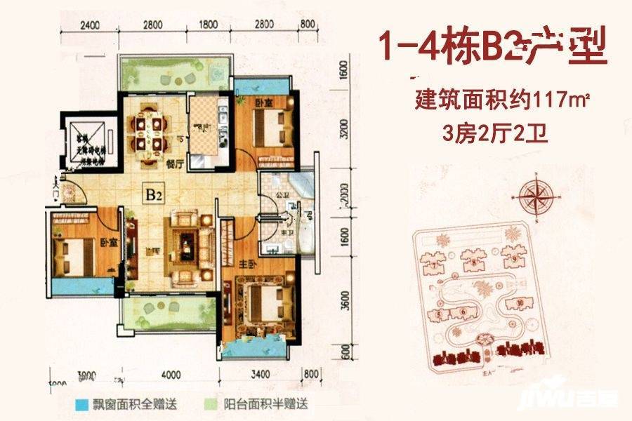 鸿景天悦3室2厅2卫117㎡户型图