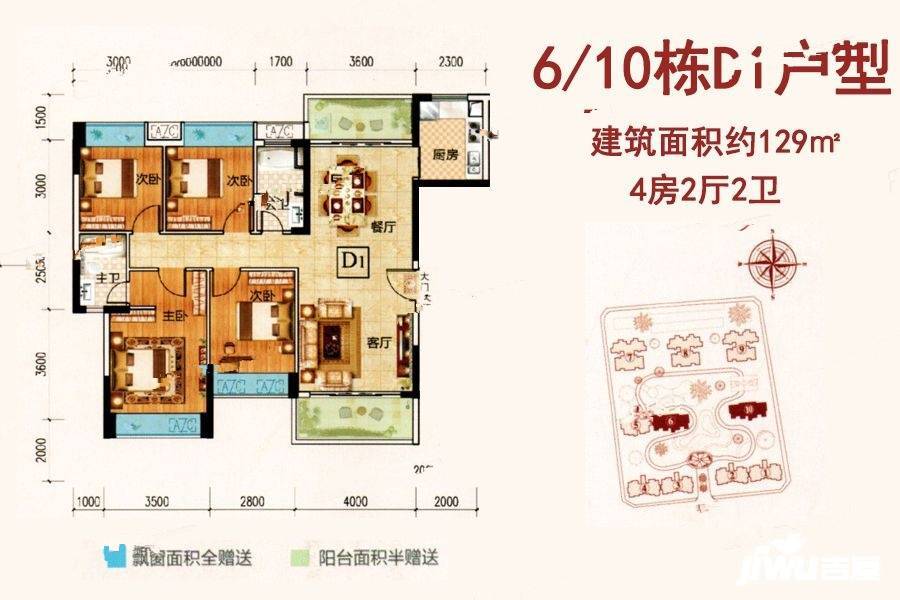 鸿景天悦4室2厅2卫129㎡户型图