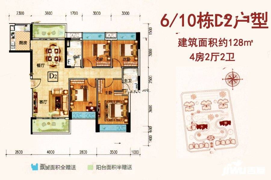 鸿景天悦4室2厅2卫128㎡户型图