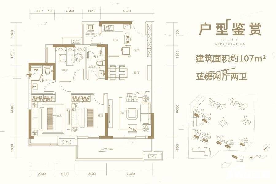 融创潭江首府3室2厅2卫107㎡户型图