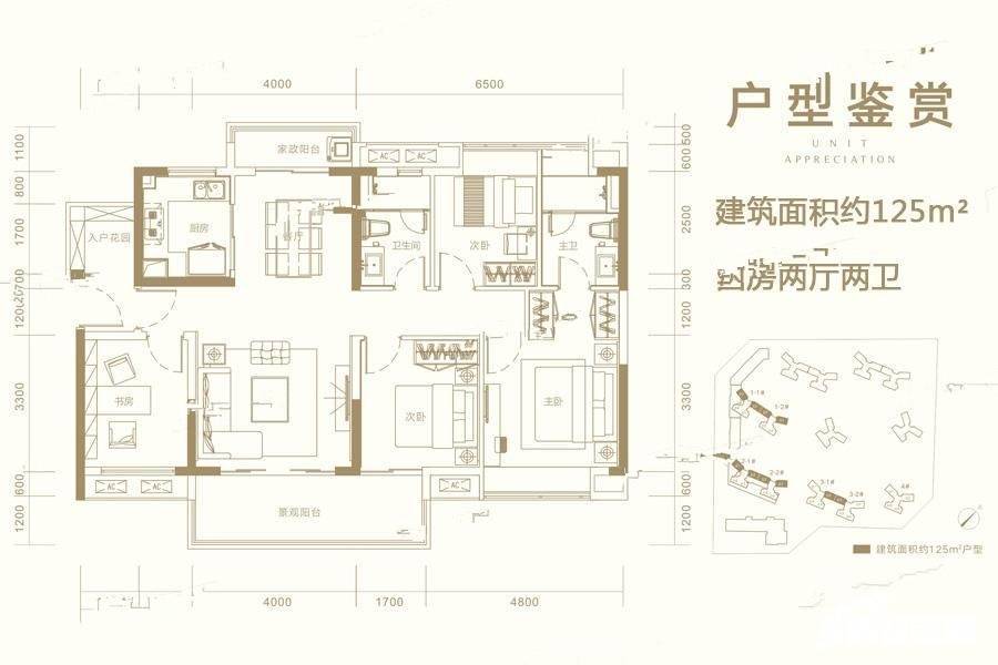 融创潭江首府4室2厅2卫125㎡户型图